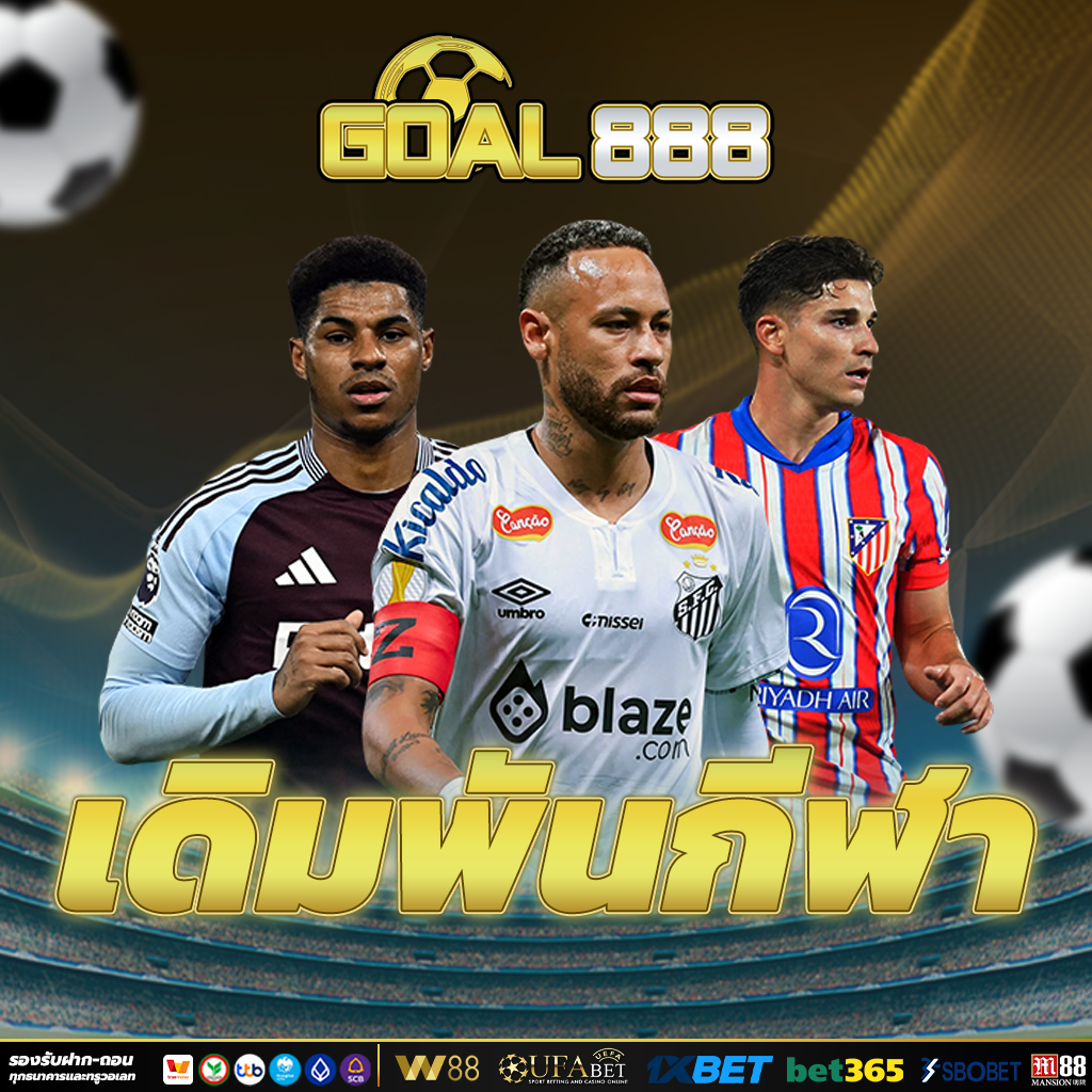 แทงบอลออนไลน์ กับเว็บตรงที่ดีที่สึุด